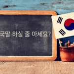 Les Bahasa Korea Murah dan Berkualitas di Jakarta, Mulai Rp 300 Ribu!
